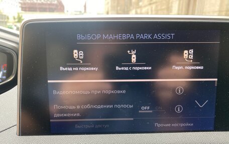 Peugeot 3008 II, 2018 год, 1 900 000 рублей, 19 фотография