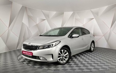 KIA Cerato III, 2019 год, 1 495 950 рублей, 1 фотография