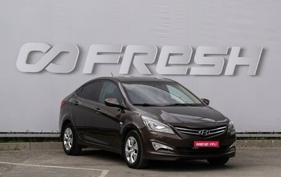 Hyundai Solaris II рестайлинг, 2015 год, 1 080 000 рублей, 1 фотография