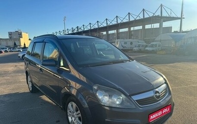 Opel Zafira B, 2006 год, 435 000 рублей, 1 фотография