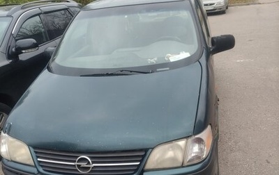 Opel Sintra, 1998 год, 160 000 рублей, 1 фотография