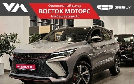 Geely Coolray I, 2024 год, 3 139 190 рублей, 1 фотография