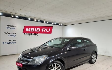 Opel Astra H, 2007 год, 597 000 рублей, 1 фотография