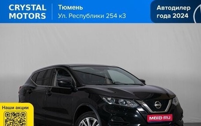 Nissan Qashqai, 2020 год, 1 879 000 рублей, 1 фотография