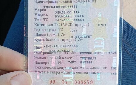 Hyundai Sonata IV рестайлинг, 2011 год, 500 000 рублей, 15 фотография