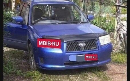 Subaru Forester, 2007 год, 866 666 рублей, 11 фотография