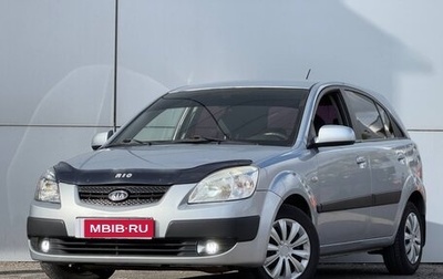 KIA Rio II, 2009 год, 569 999 рублей, 1 фотография