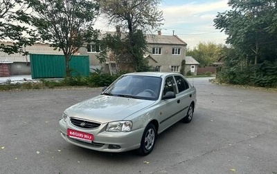 Hyundai Accent II, 2008 год, 650 000 рублей, 1 фотография
