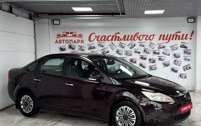 Ford Focus II рестайлинг, 2010 год, 519 000 рублей, 1 фотография