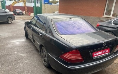 Mercedes-Benz S-Класс, 1999 год, 265 000 рублей, 1 фотография