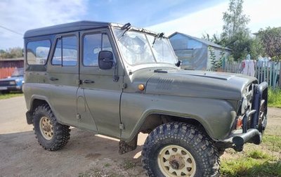 ЛуАЗ 3151, 1988 год, 498 000 рублей, 1 фотография