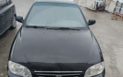 KIA Spectra II (LD), 2008 год, 275 000 рублей, 1 фотография