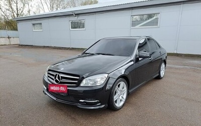 Mercedes-Benz C-Класс, 2010 год, 1 089 000 рублей, 1 фотография