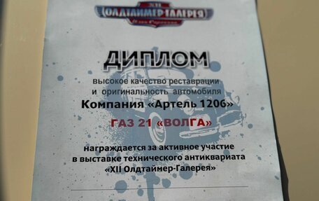 ГАЗ 21 «Волга», 1970 год, 5 550 000 рублей, 18 фотография
