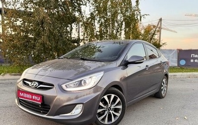 Hyundai Solaris II рестайлинг, 2013 год, 888 000 рублей, 1 фотография