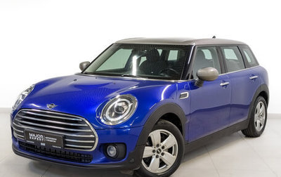 MINI Clubman, 2021 год, 2 500 000 рублей, 1 фотография