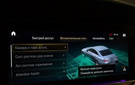 Mercedes-Benz CLS, 2021 год, 6 595 000 рублей, 20 фотография