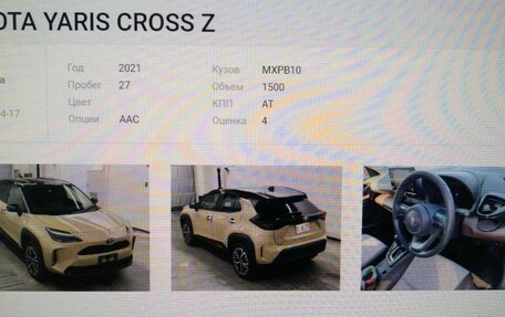 Toyota Yaris Cross, 2021 год, 2 295 000 рублей, 5 фотография