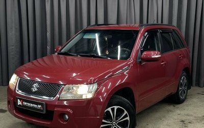 Suzuki Grand Vitara, 2008 год, 799 777 рублей, 1 фотография