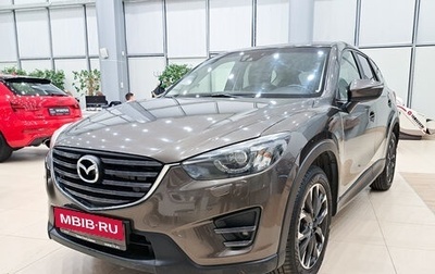 Mazda CX-5 II, 2015 год, 1 985 000 рублей, 1 фотография