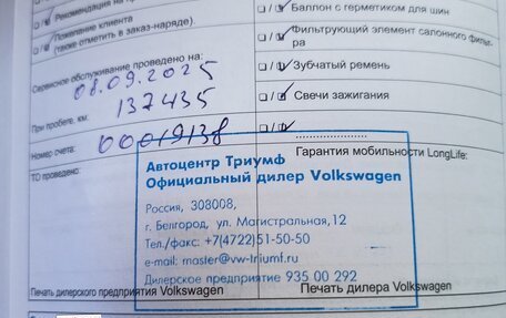 Volkswagen Touareg III, 2012 год, 2 990 000 рублей, 4 фотография