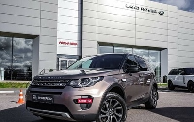 Land Rover Discovery Sport I рестайлинг, 2015 год, 2 049 000 рублей, 1 фотография