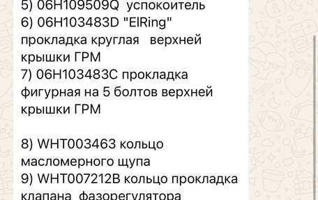 Volkswagen Tiguan I, 2012 год, 21 фотография