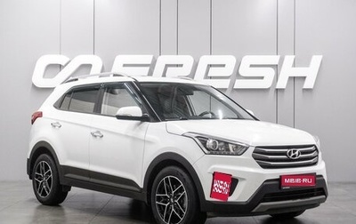 Hyundai Creta I рестайлинг, 2019 год, 2 100 000 рублей, 1 фотография