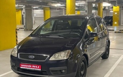 Ford C-MAX I рестайлинг, 2006 год, 379 000 рублей, 1 фотография