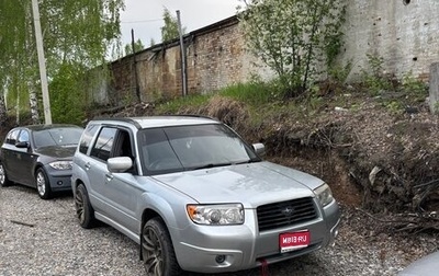 Subaru Forester, 2005 год, 840 000 рублей, 1 фотография