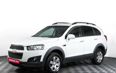 Chevrolet Captiva I, 2014 год, 1 049 000 рублей, 1 фотография