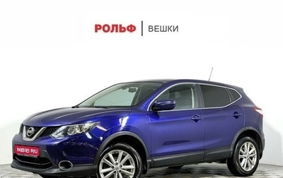 Nissan Qashqai, 2016 год, 1 565 000 рублей, 1 фотография