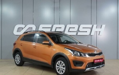 KIA Rio IV, 2019 год, 1 699 000 рублей, 1 фотография
