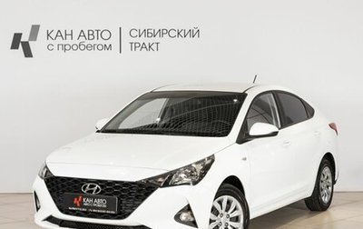 Hyundai Solaris II рестайлинг, 2021 год, 1 428 000 рублей, 1 фотография