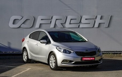 KIA Cerato III, 2013 год, 1 245 000 рублей, 1 фотография