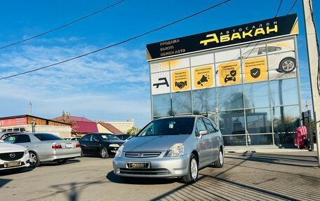 Honda Stream I рестайлинг, 2001 год, 669 000 рублей, 2 фотография