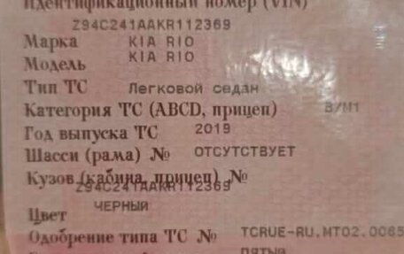 KIA Rio IV, 2019 год, 850 000 рублей, 6 фотография