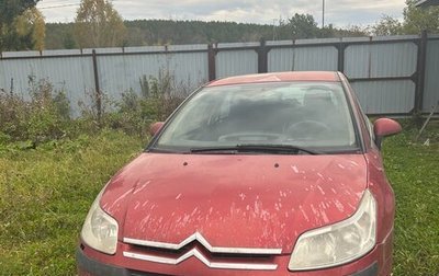 Citroen C4 II рестайлинг, 2008 год, 280 000 рублей, 1 фотография