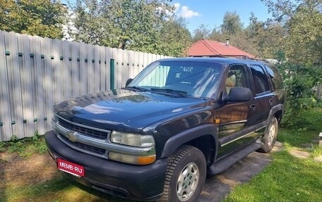 Chevrolet Tahoe II, 2003 год, 850 000 рублей, 1 фотография