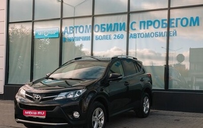 Toyota RAV4, 2014 год, 1 836 000 рублей, 1 фотография