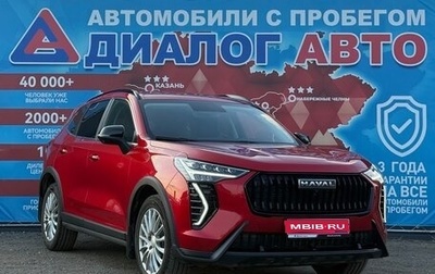Haval Jolion, 2024 год, 1 910 000 рублей, 1 фотография