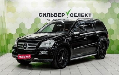 Mercedes-Benz GL-Класс, 2008 год, 1 500 000 рублей, 1 фотография