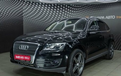 Audi Q5, 2011 год, 1 284 000 рублей, 1 фотография