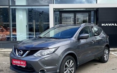 Nissan Qashqai, 2015 год, 1 519 000 рублей, 1 фотография