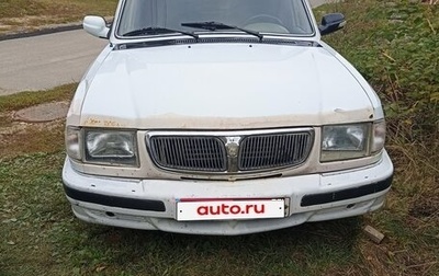ГАЗ 3110 «Волга», 2001 год, 150 008 рублей, 1 фотография