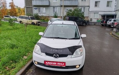 Mazda Demio III (DE), 2007 год, 699 999 рублей, 1 фотография