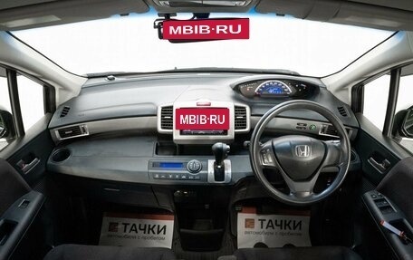 Honda Freed I, 2014 год, 1 125 000 рублей, 8 фотография