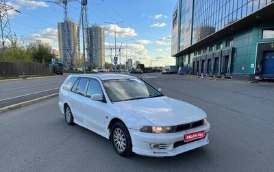 Mitsubishi Legnum, 1998 год, 127 000 рублей, 1 фотография