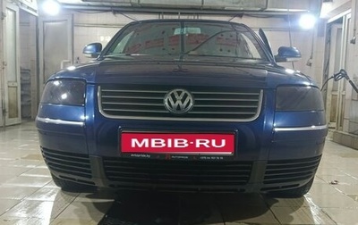 Volkswagen Passat B5+ рестайлинг, 2004 год, 520 000 рублей, 1 фотография