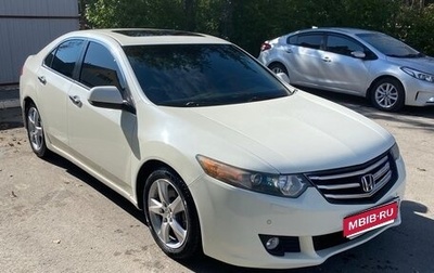Honda Accord VIII рестайлинг, 2010 год, 1 500 000 рублей, 1 фотография